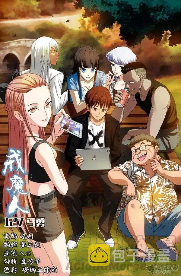第127话 马勇0