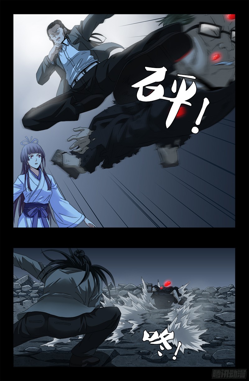 第361话 阴阳之隔16