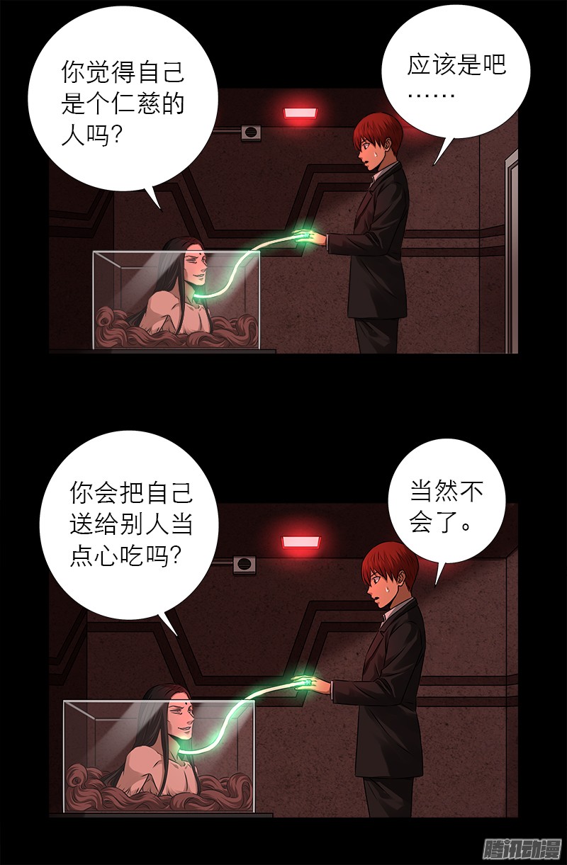 第322话 袁天罡的直觉5