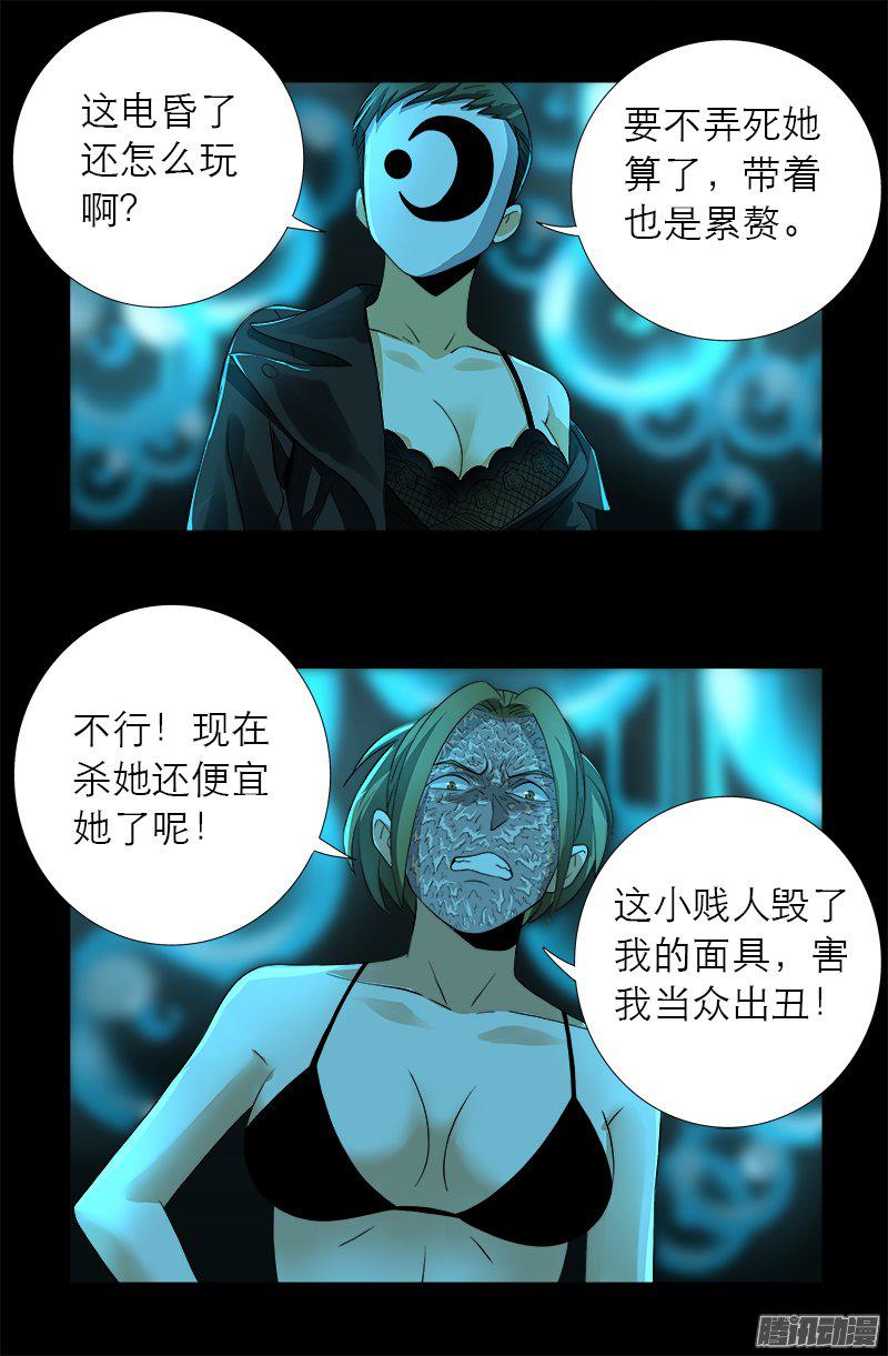 第278话 霸凌8