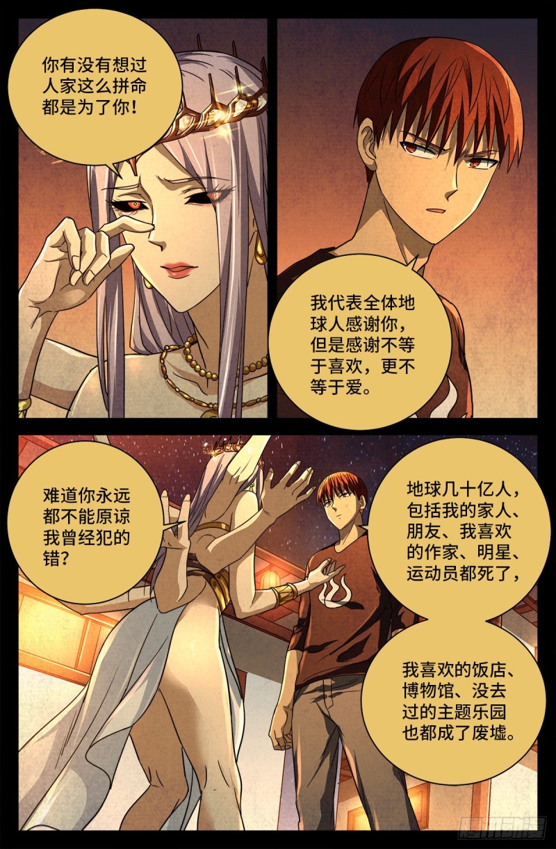 第742话 女王的决心3