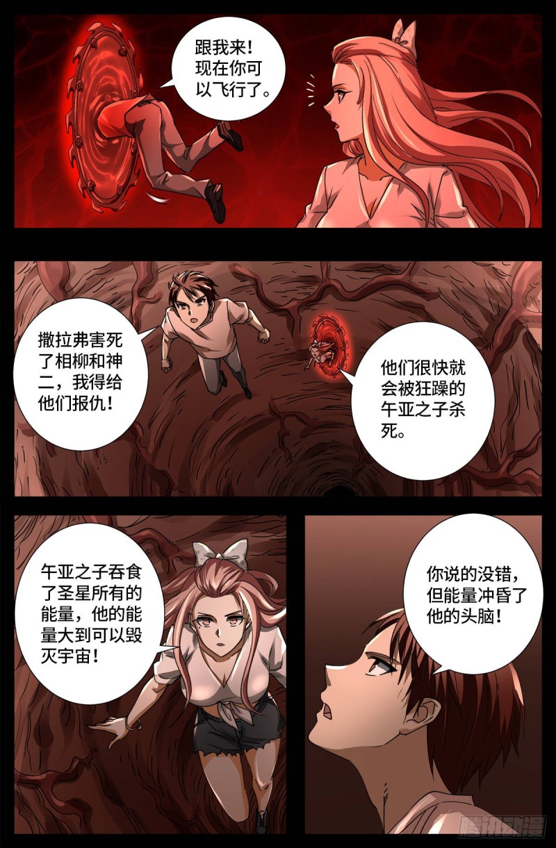 第652话 大象啊大象5