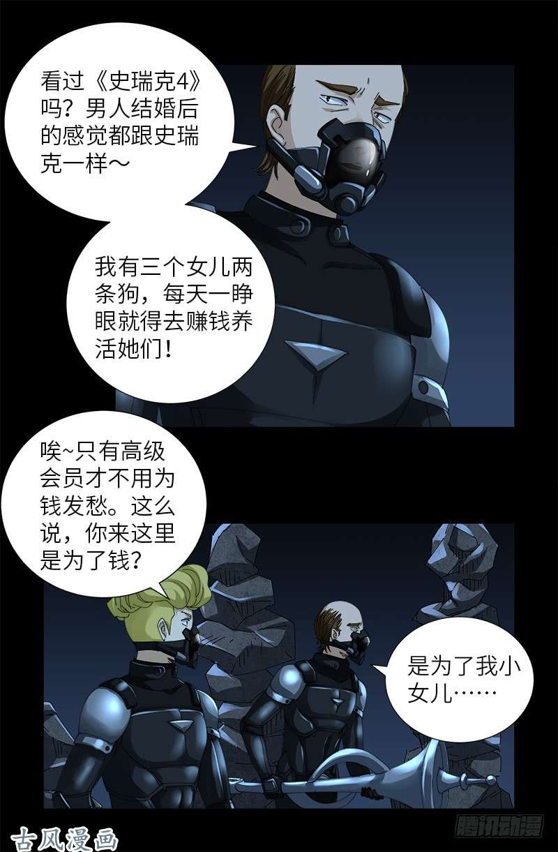 第430话 铁十字勋章3