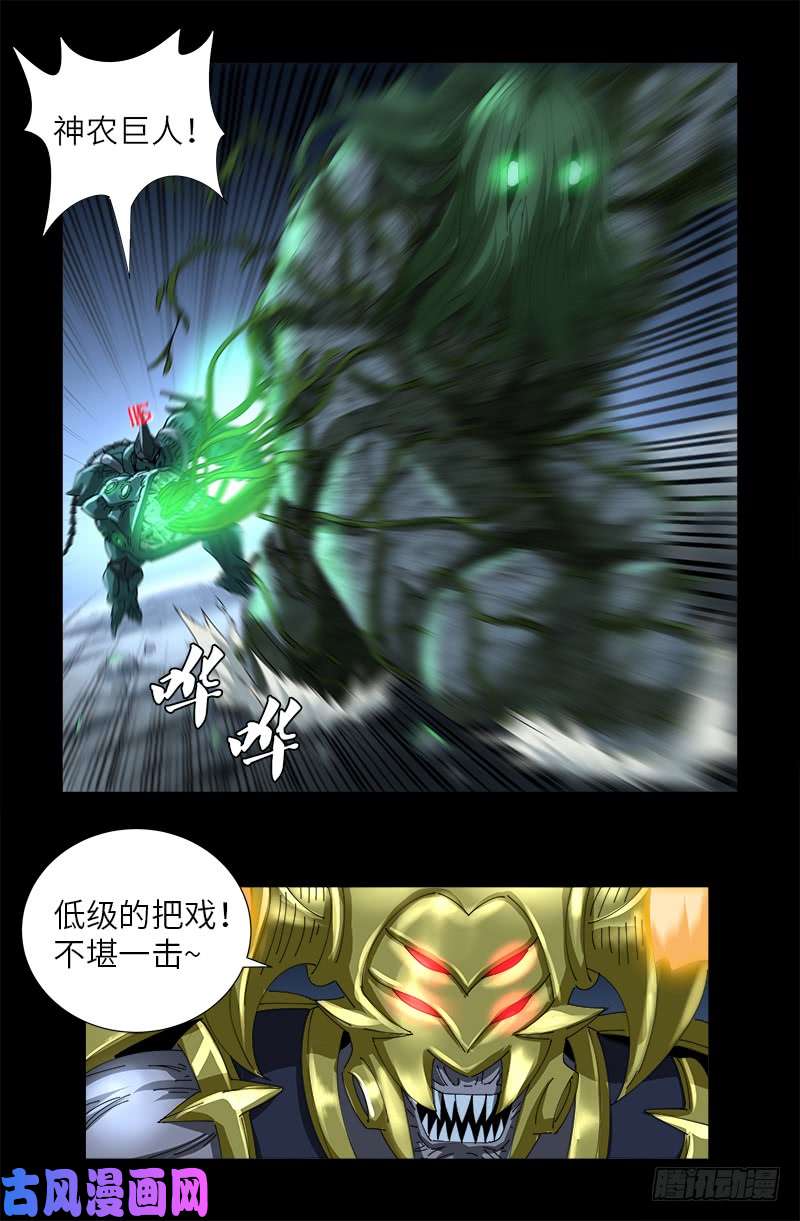 第420话 神臂王4