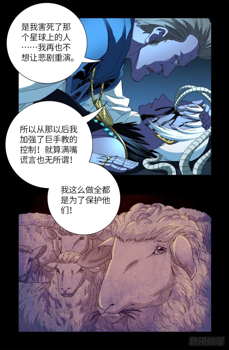 第632话 了不起的迪摩汉15