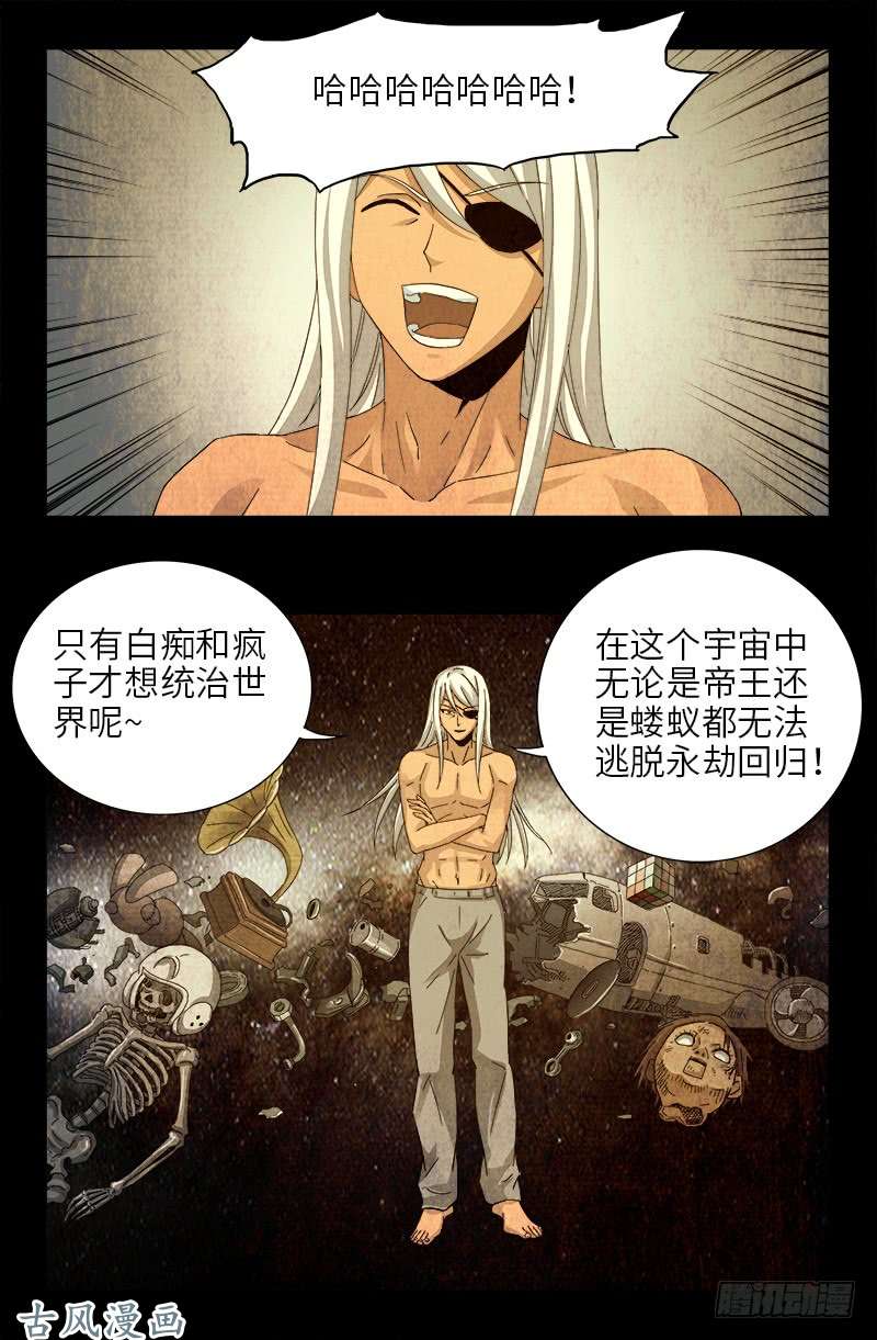 第378话 大人物10