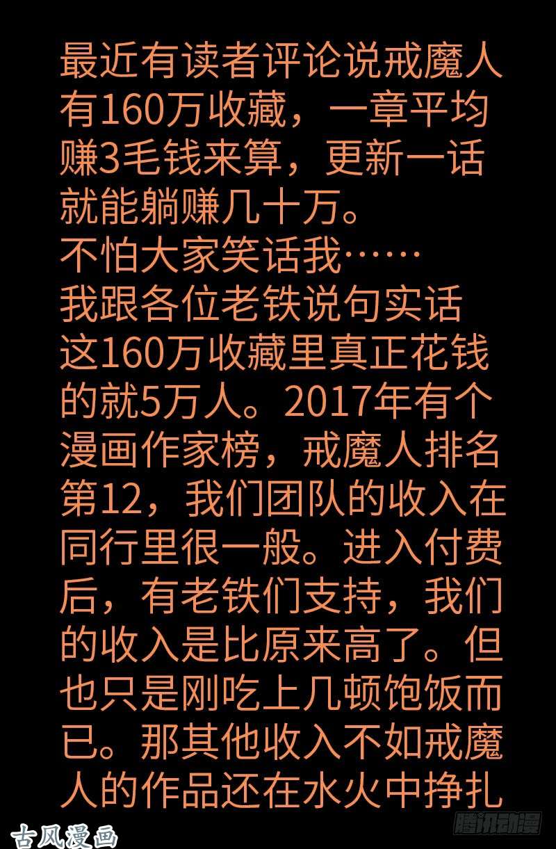 第366话 三等恐惧17