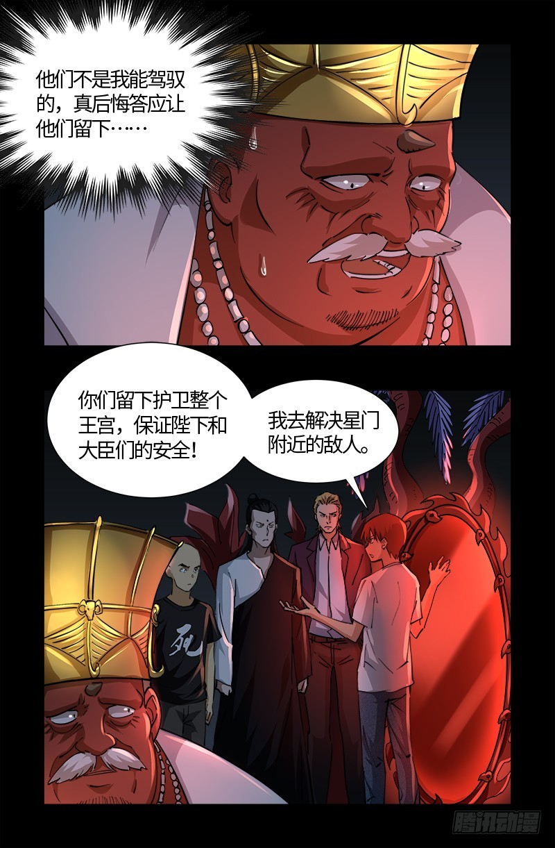 第535话 歼灭战1