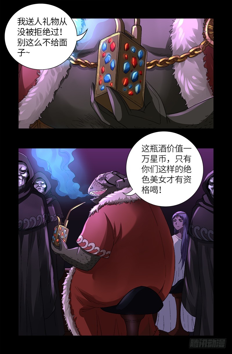 第611话 迷魂程序10