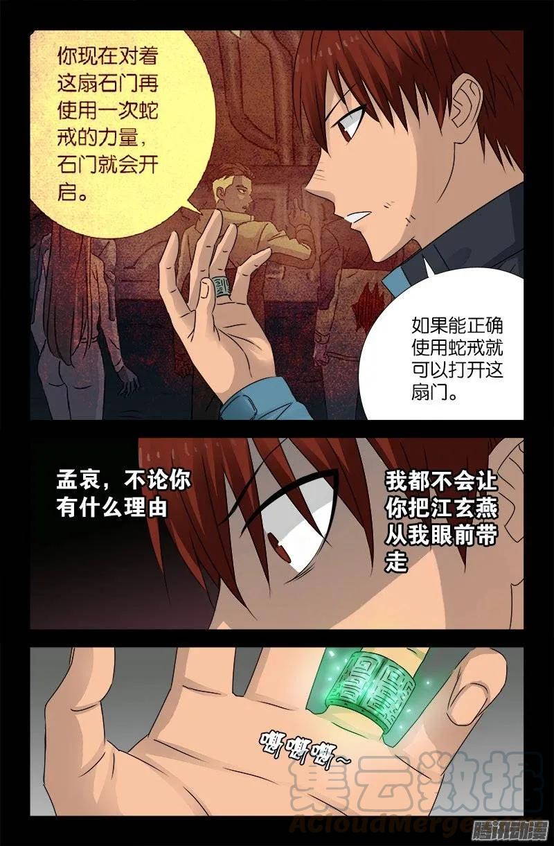 第189话 奇金10