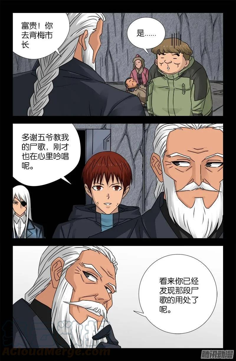 第190话 拢心经2