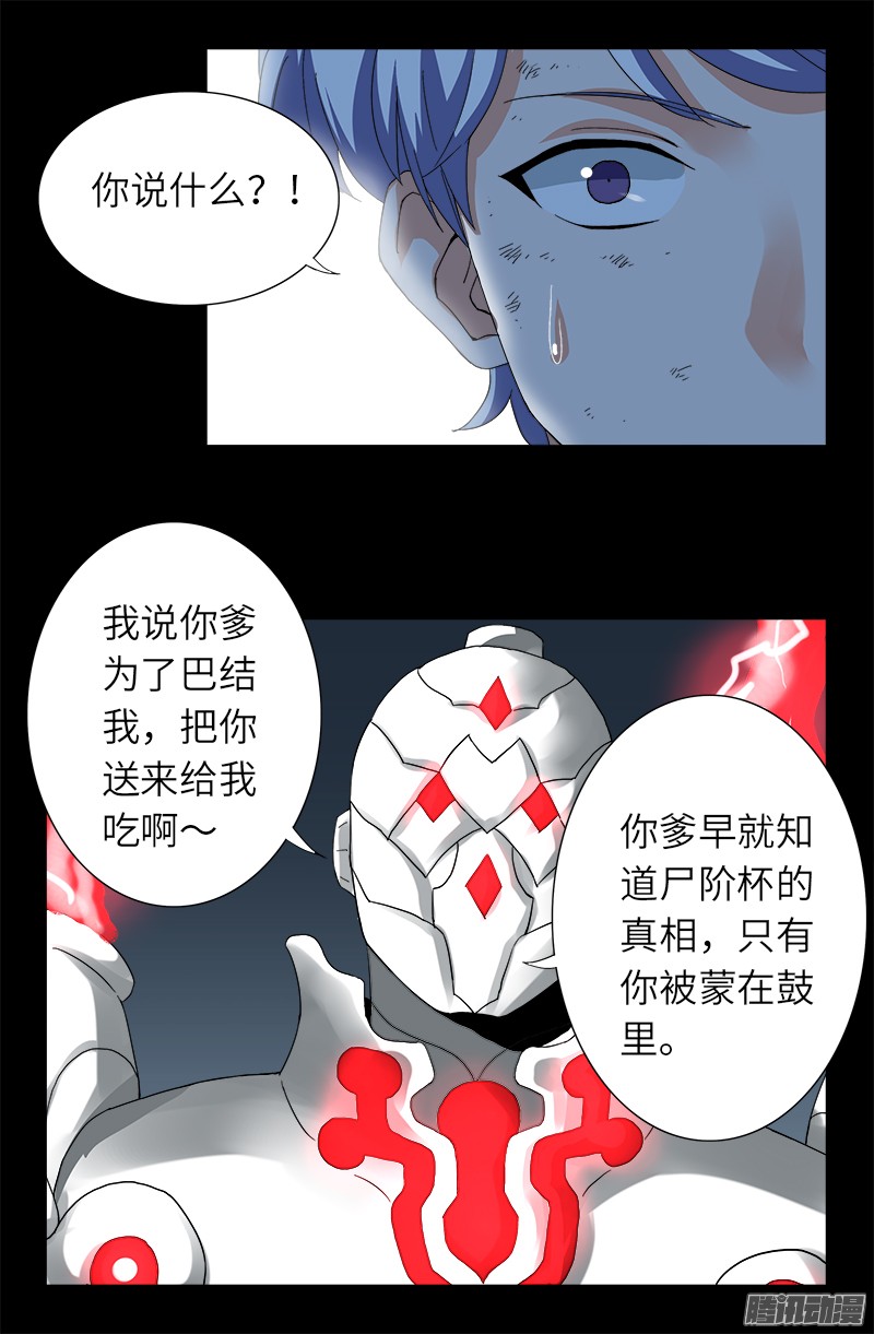 第312话 给王的礼物6