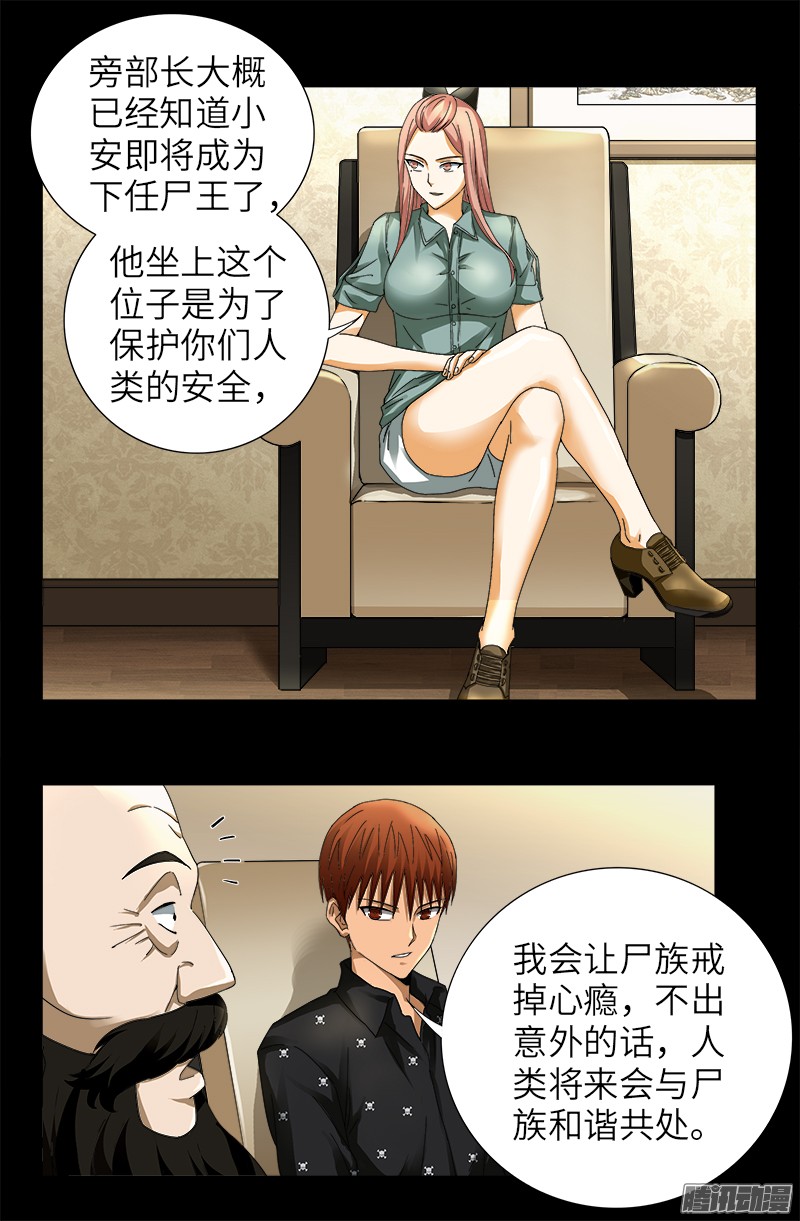 第323话 命比刀硬11