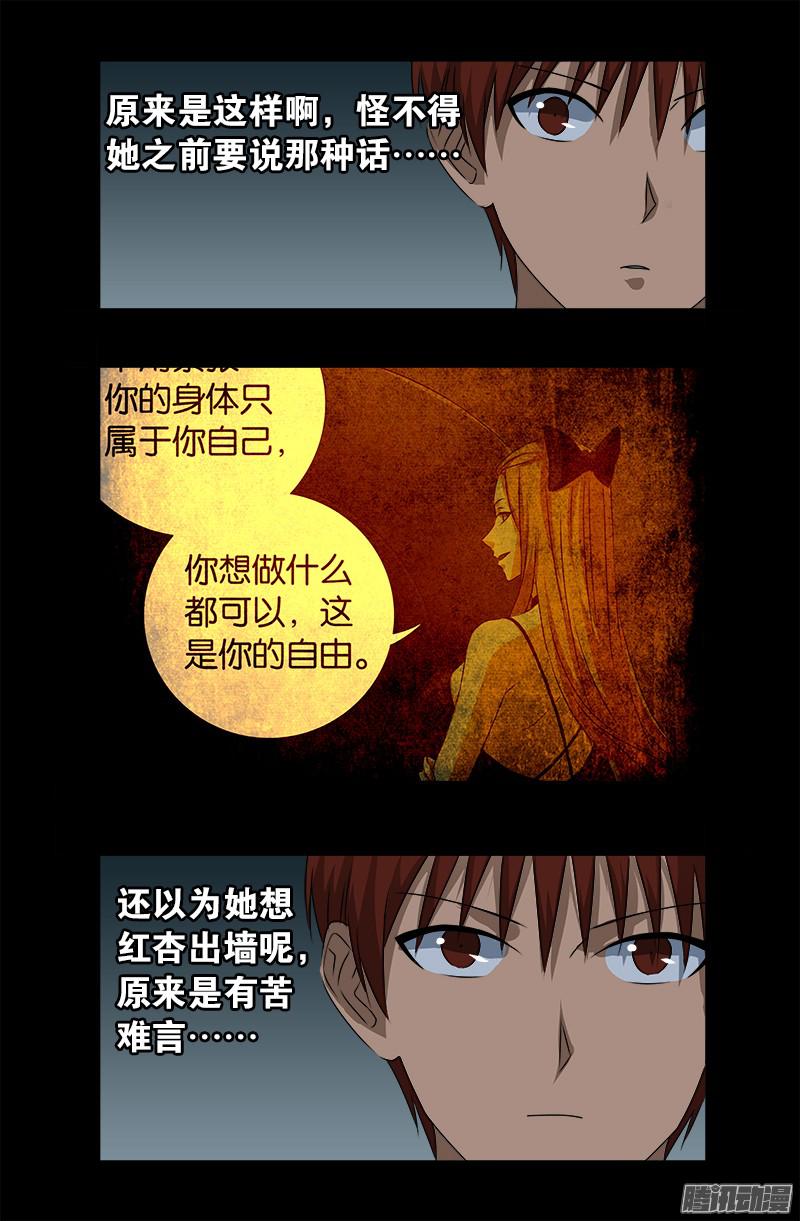 第285话 生为人类9