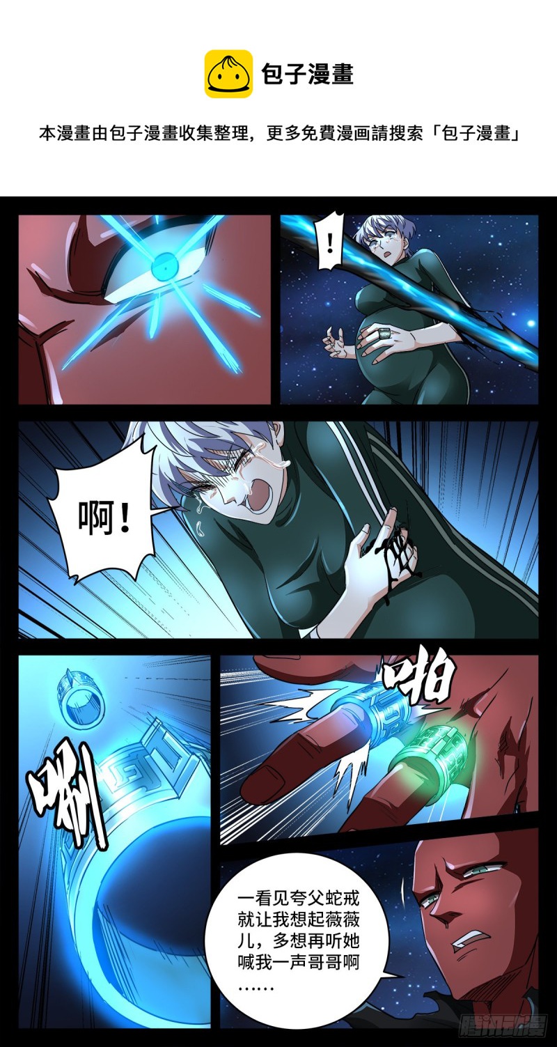 第791话 倾泻怒火6