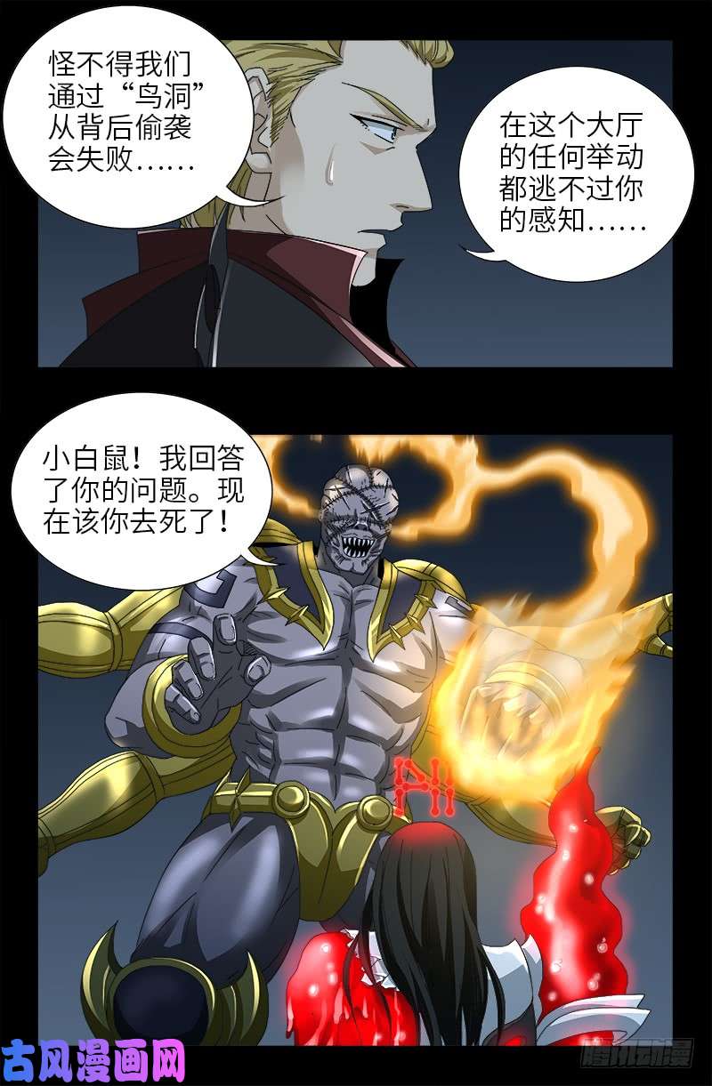 第425话 全能粒子16