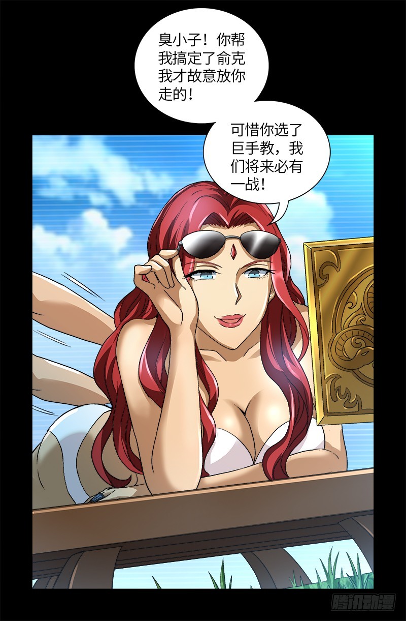 第617话 赤鸟6