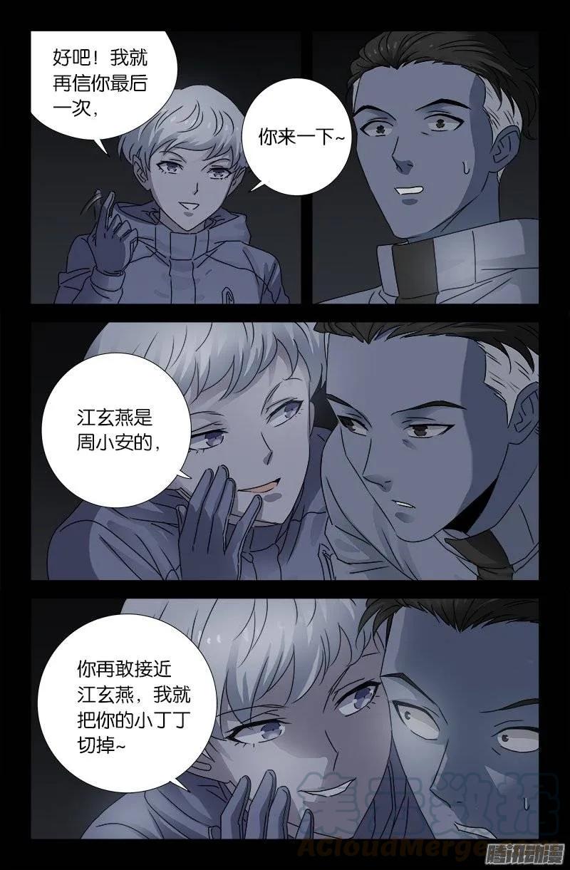 第181话 又见蛇兵4