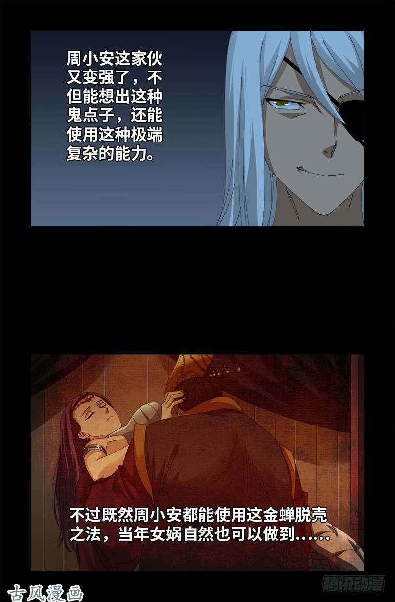 第392话 作弊器15