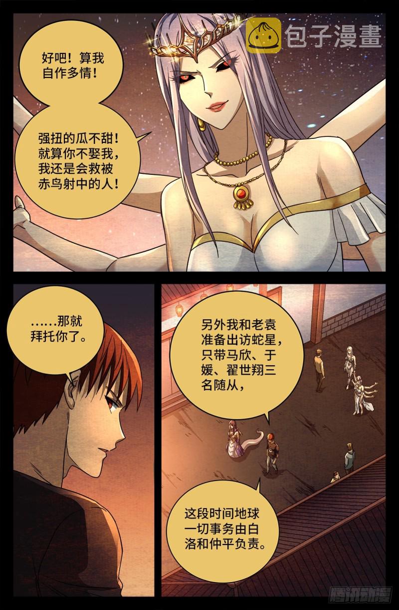 第742话 女王的决心5