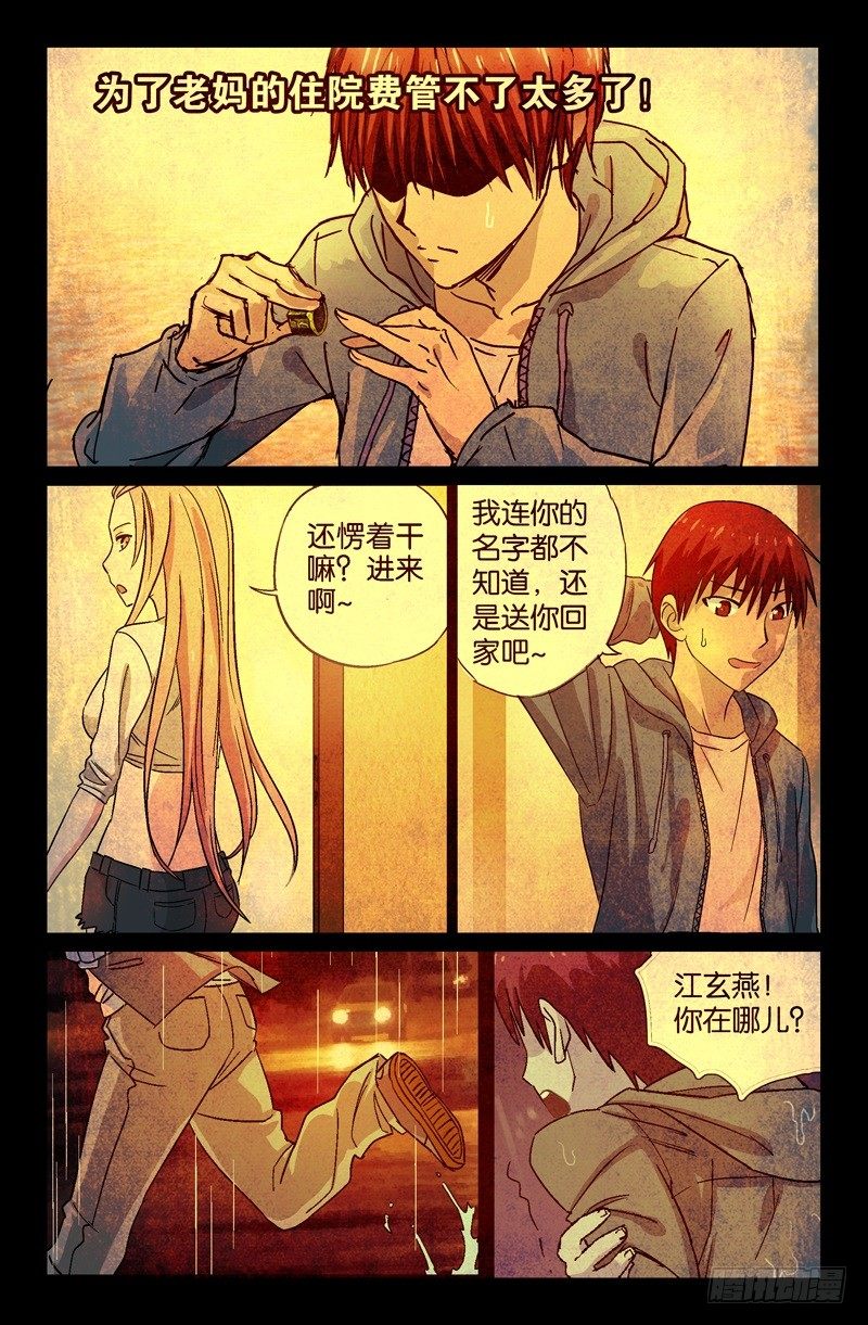 第60话 直说8
