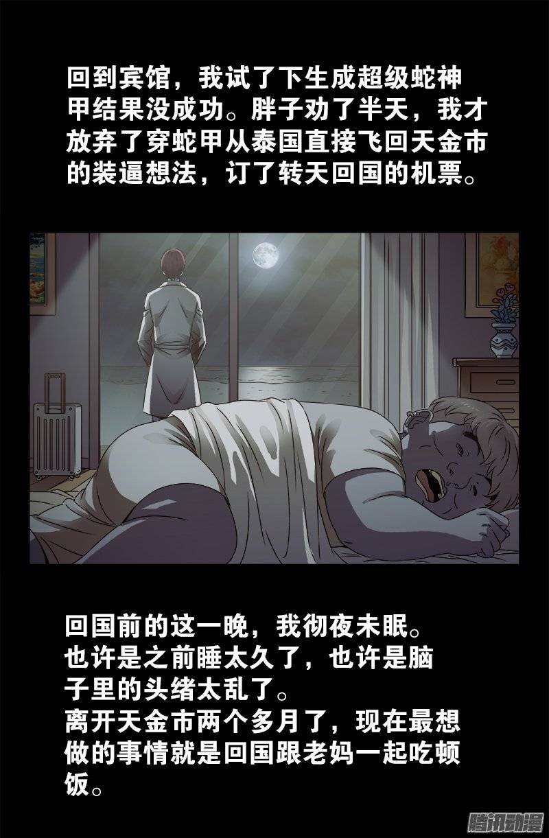 第221话 漫长的一夜17