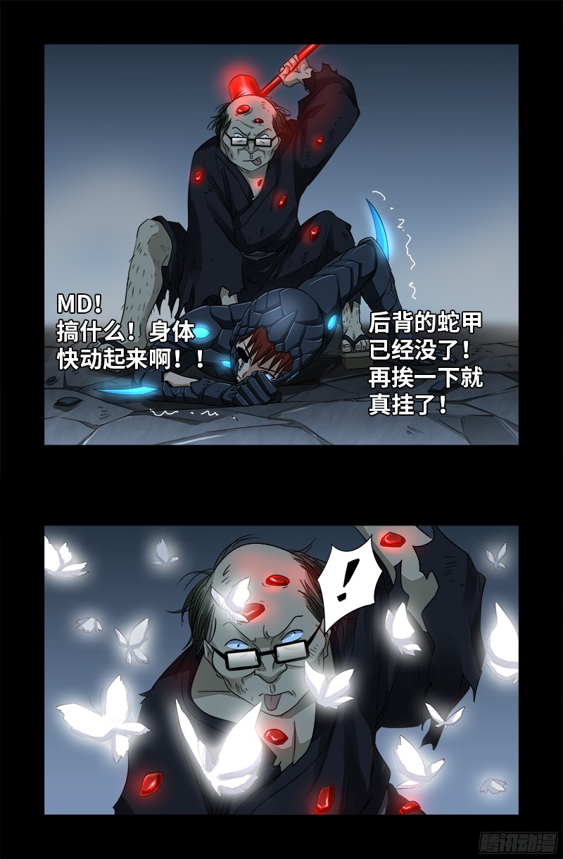 第360话 锤不死你7