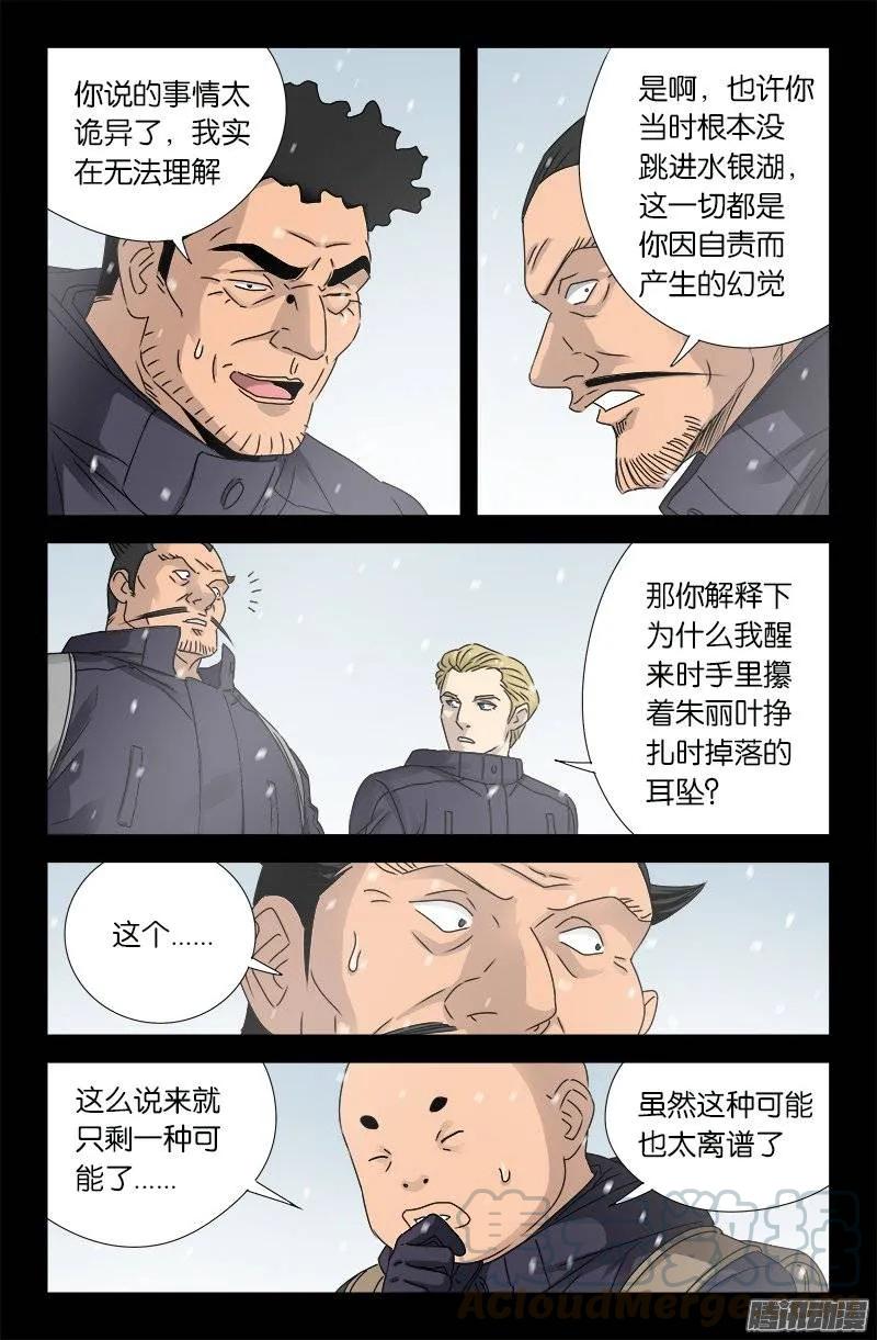第176话 穿梭时空4