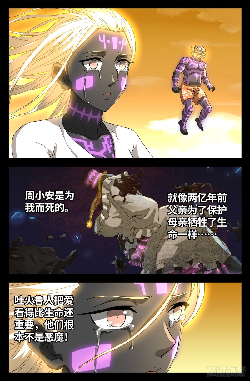 第655话 爱14