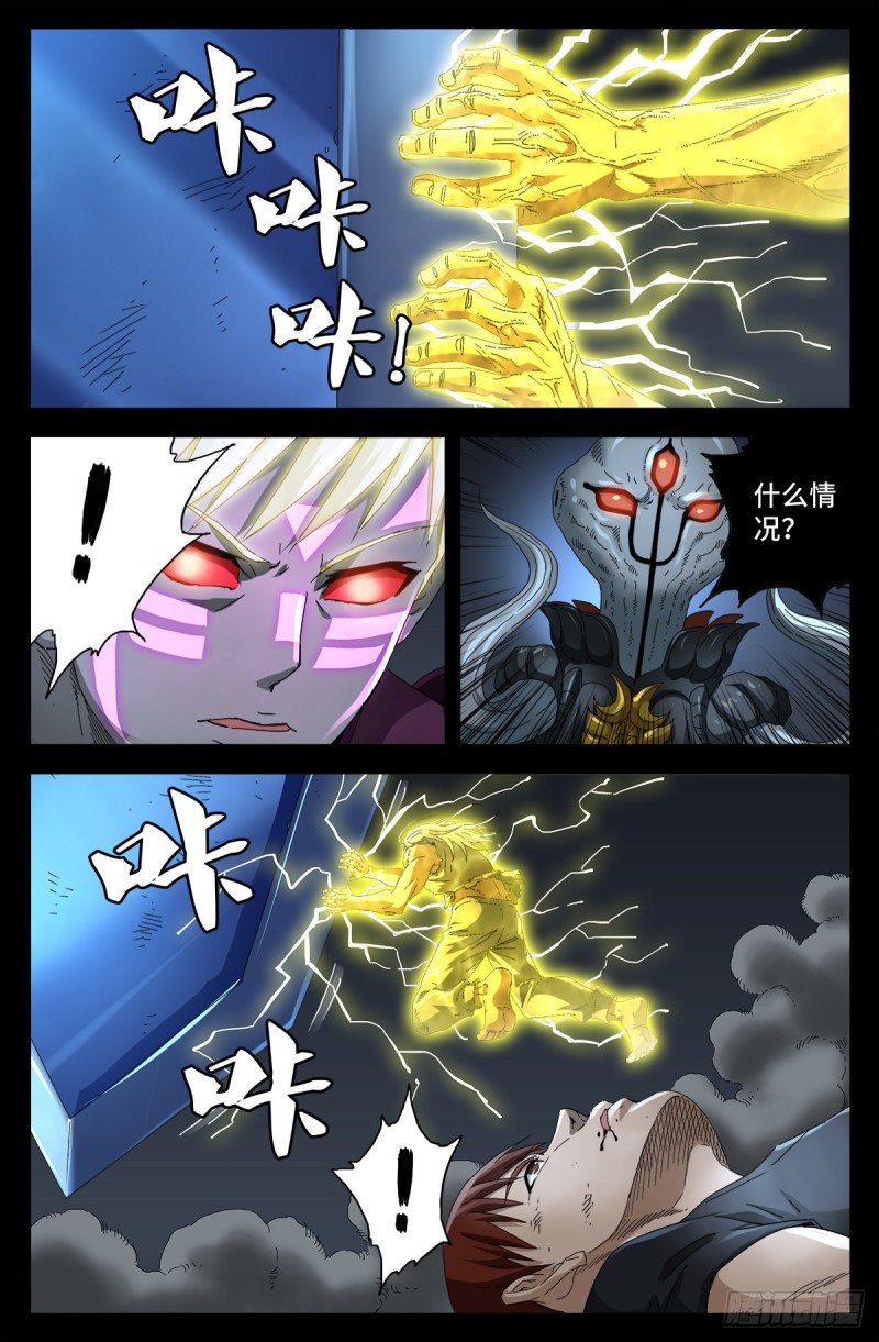第715话 人类的感情11