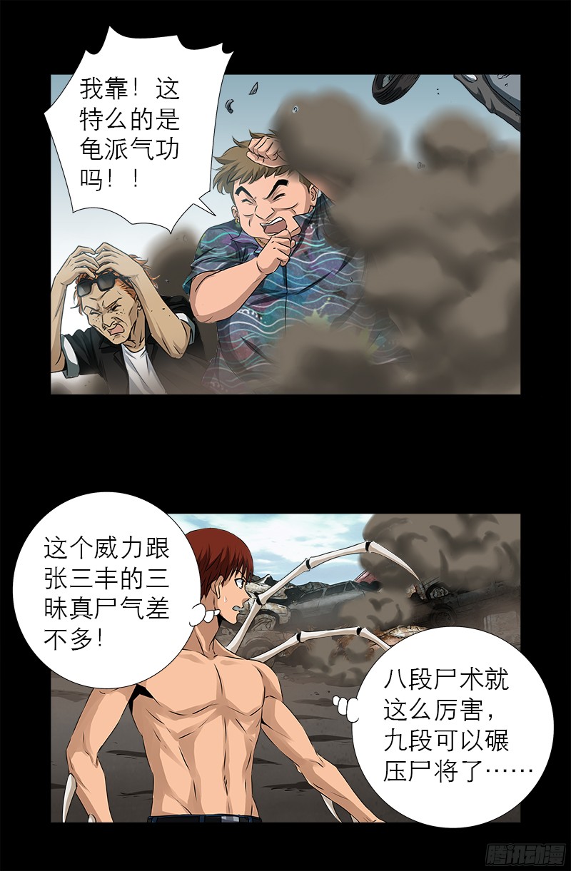 第343话 天尸阁8