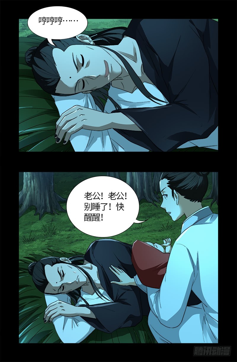 第602话 袁梦1