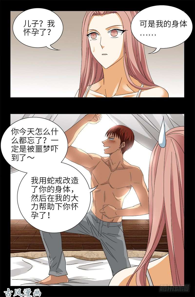 第411话 怀孕了13
