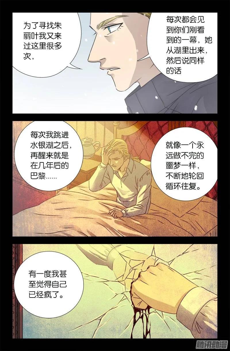 第176话 穿梭时空3