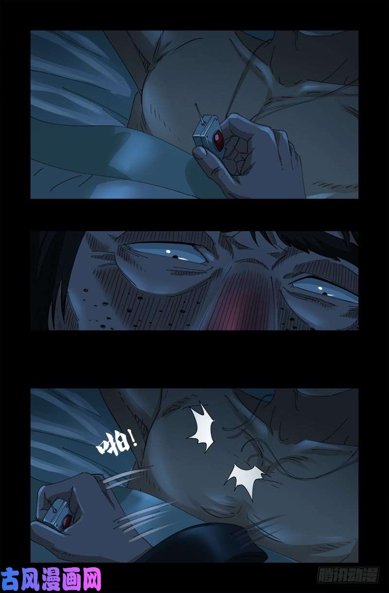 第480话 庞海东之死0