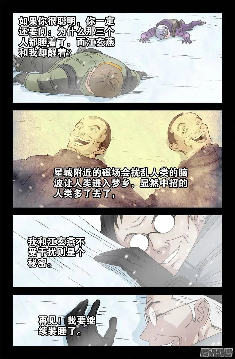 第167话 三个头4