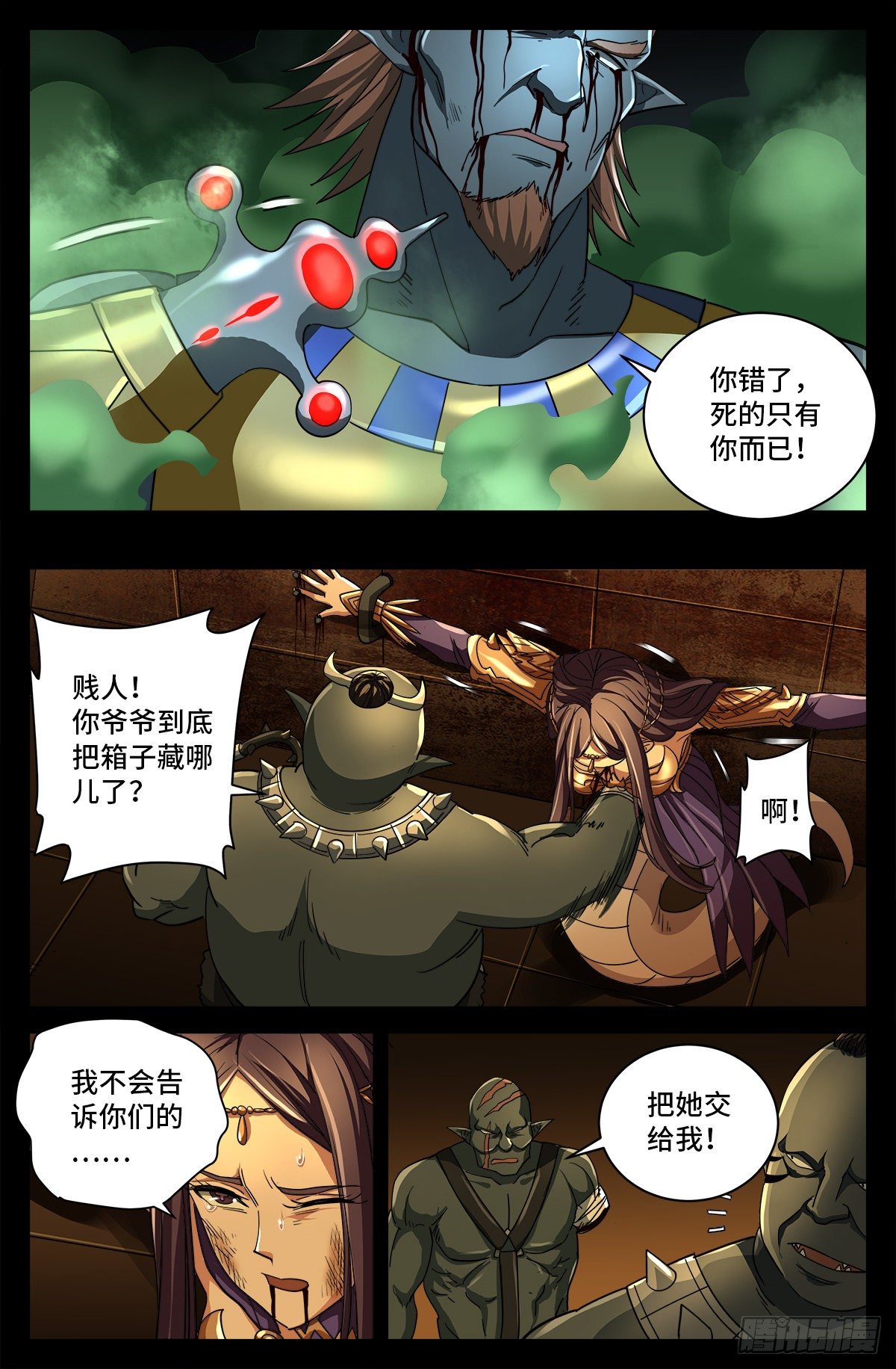第759话 奇怪的巨响1