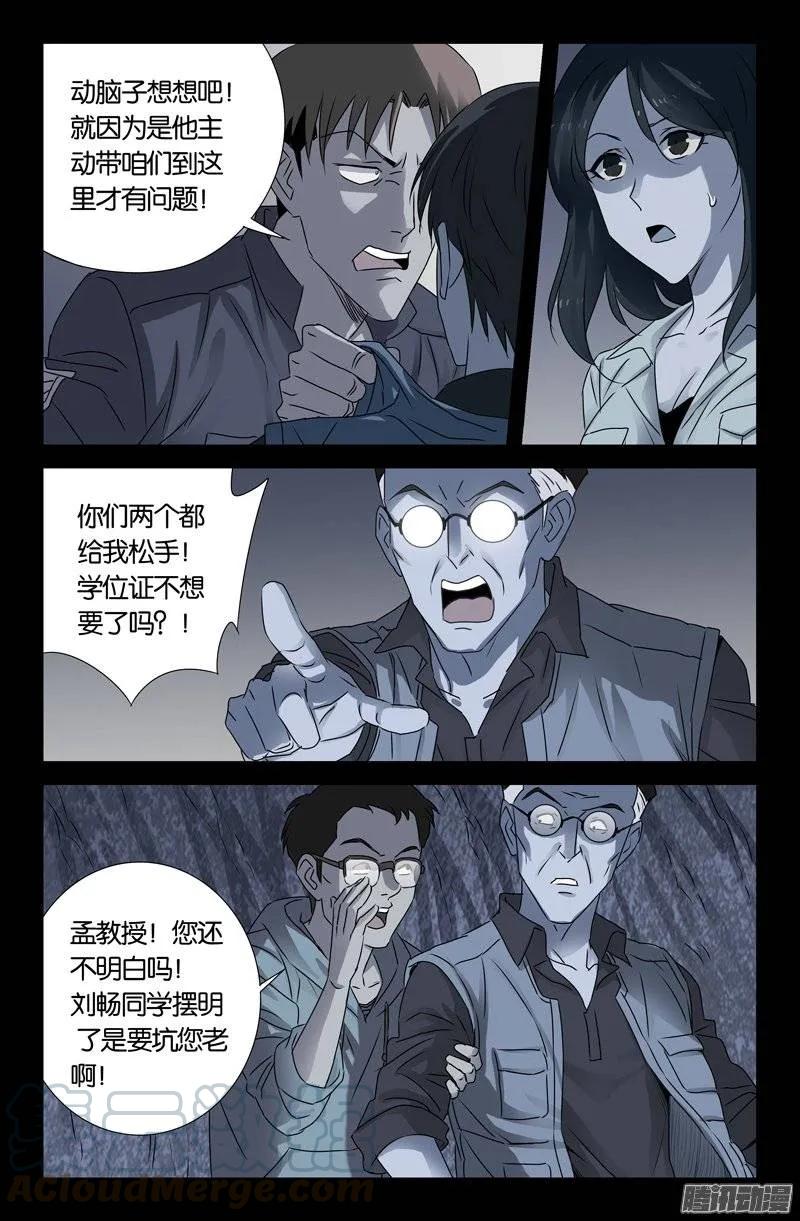 第148话 红岩洞12