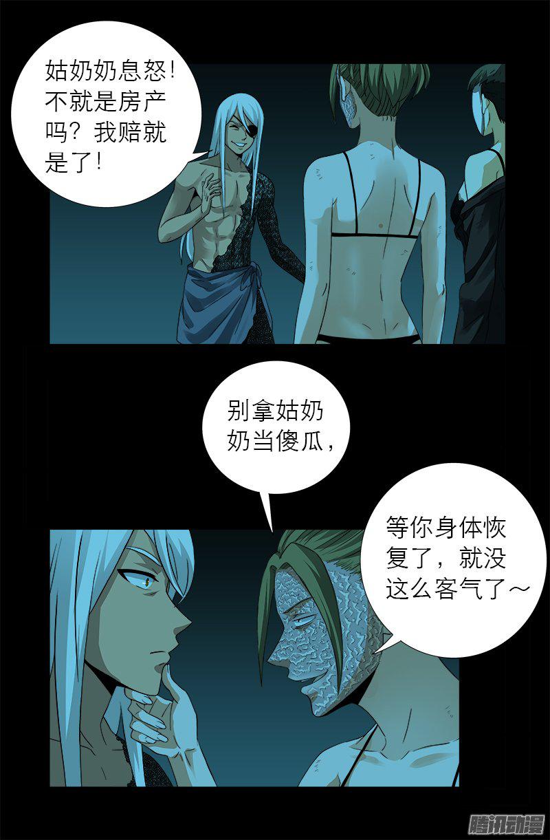 第279话 感谢地震9