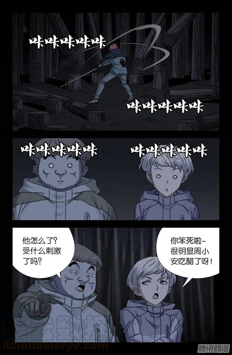 第181话 又见蛇兵2