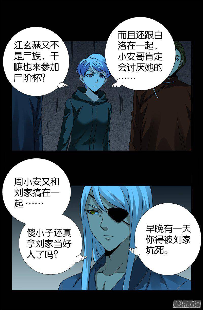 第256话 别离开我3
