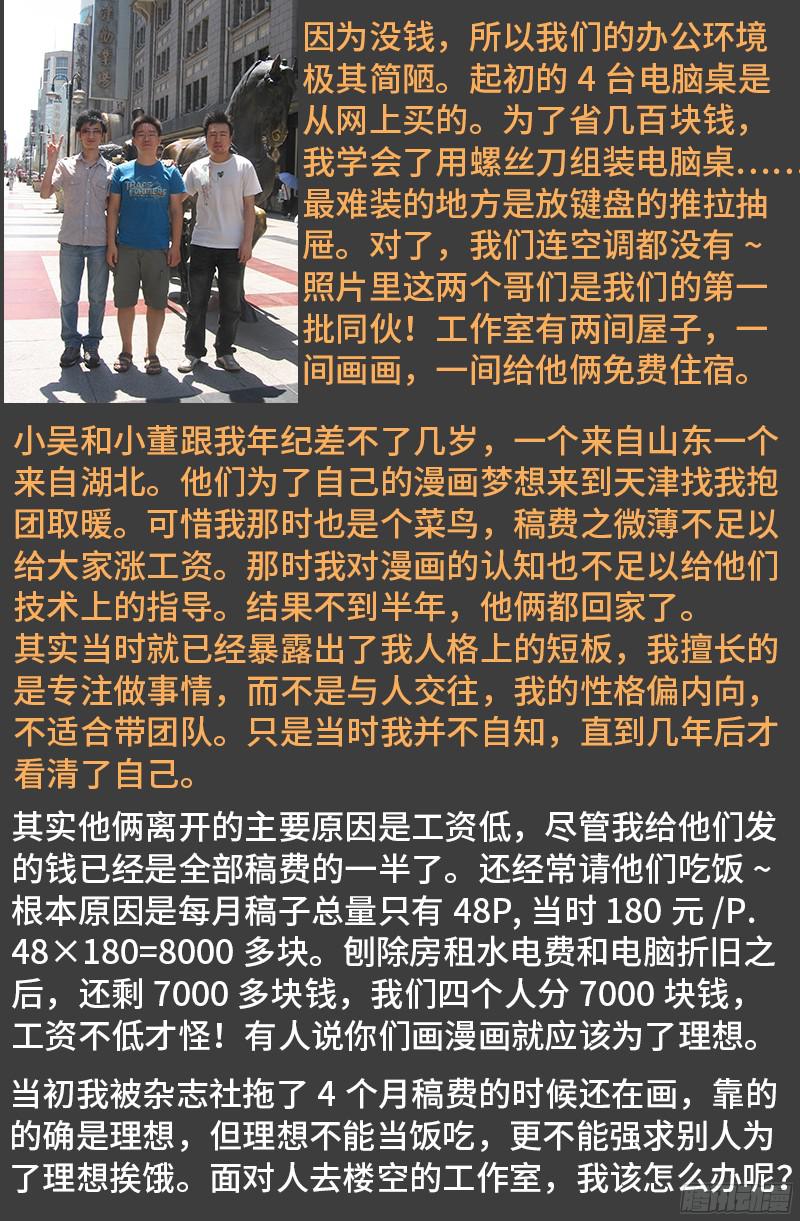 第349话 龙太郎之死18