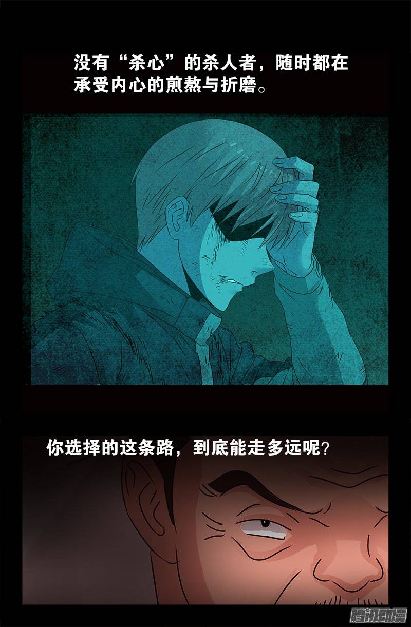 第207话 【杀心】7