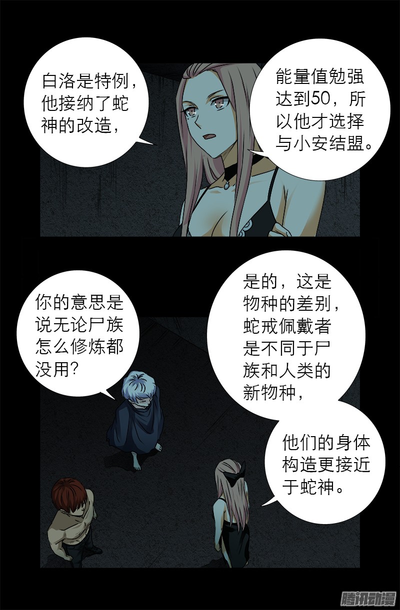 第298话 实力悬殊13