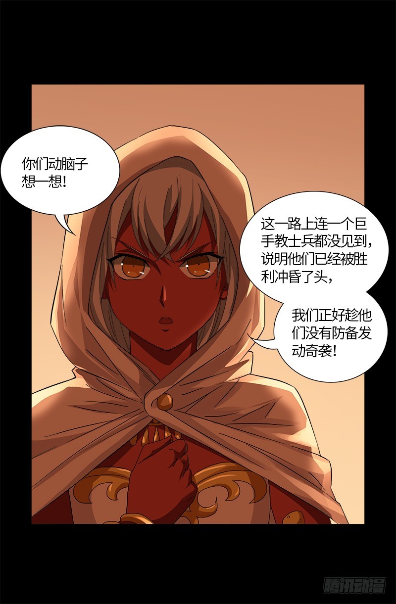 第543话 胖爷心慌慌6