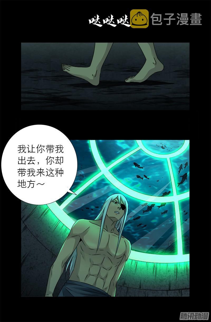 第296话 背叛者11