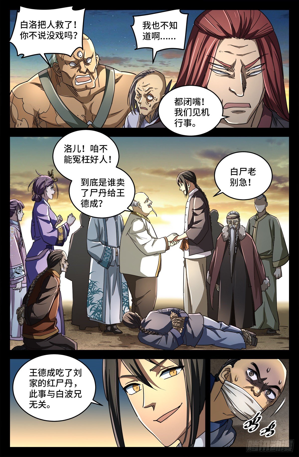 第十话 曲终5