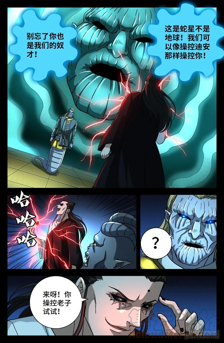 第784话 无人能敌6