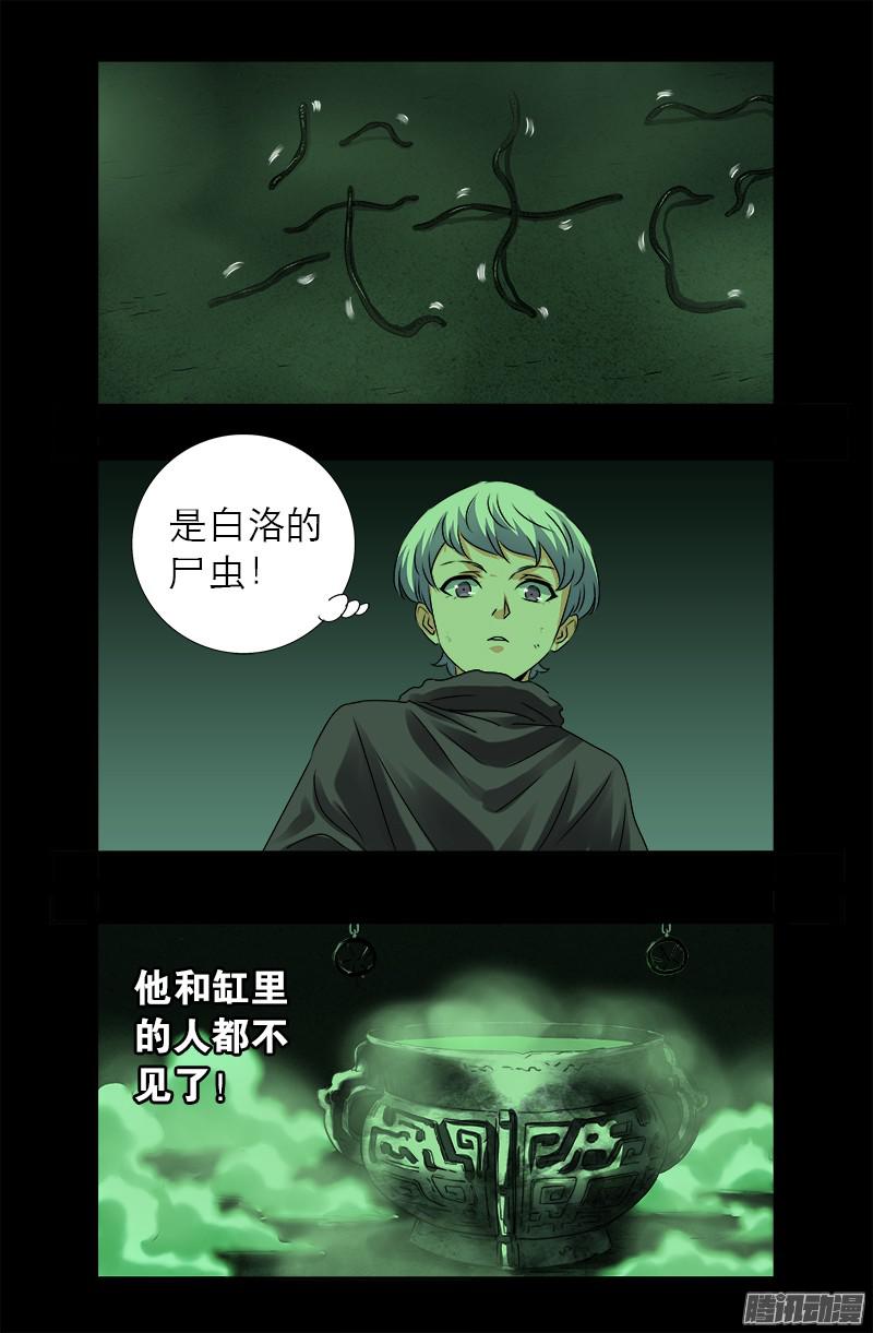 第285话 生为人类2