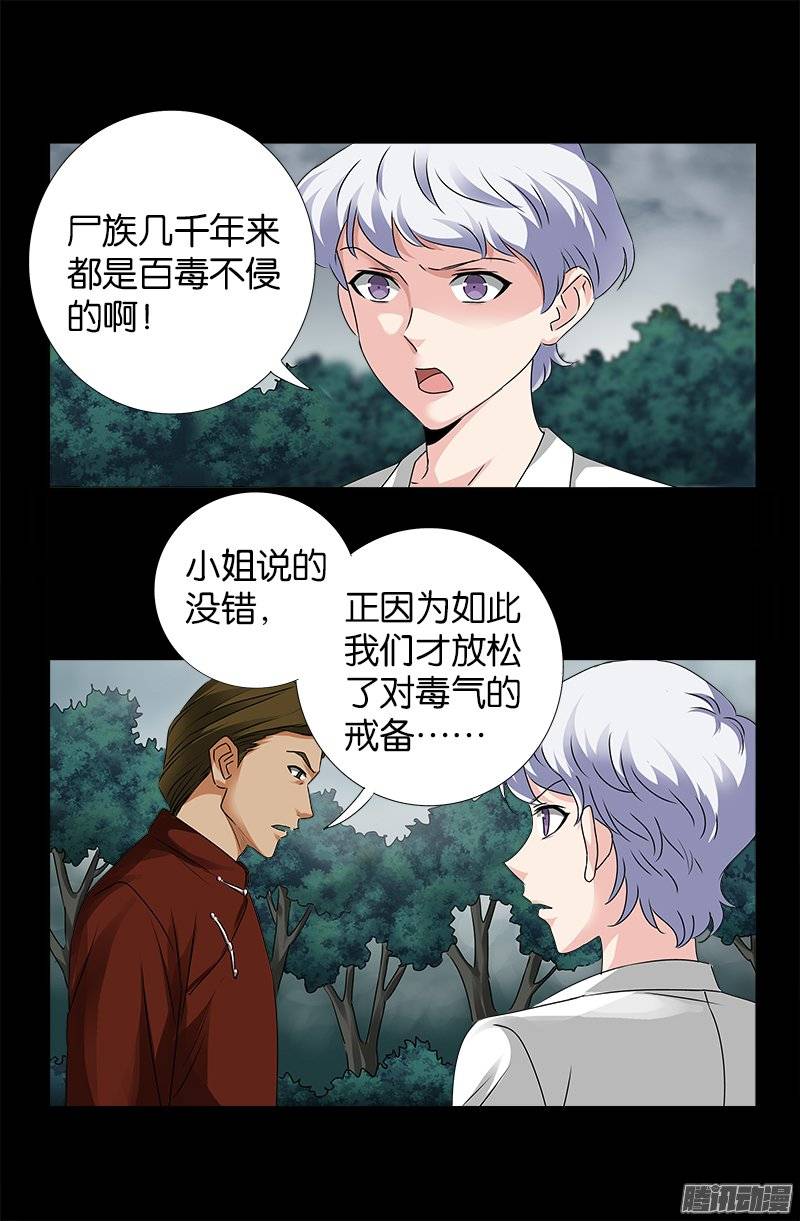 第232话 变异人类2